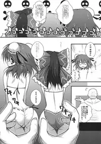 [Danshaku Ryou (Danshaku)] Hamerarete NKT (Nagaku Kurushii Tatakai datta...) (Touhou Project)