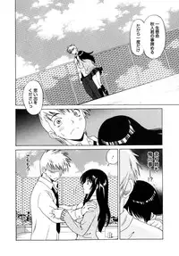 [Otono Natsu] Paco-Paco