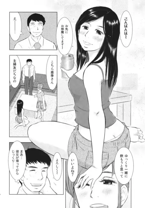 Hitozuma Zukan 2