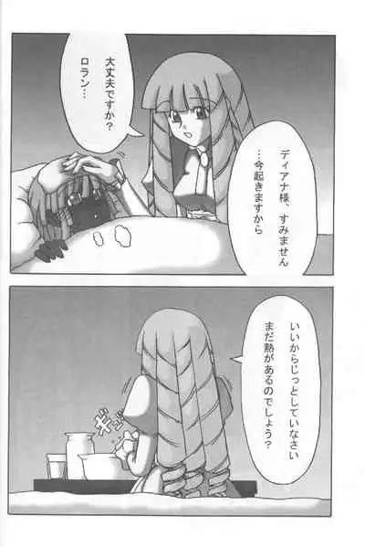 Dasshifunnyuu Denki