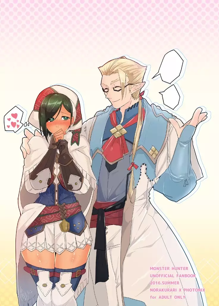 Shuseki-san no Hunter Note