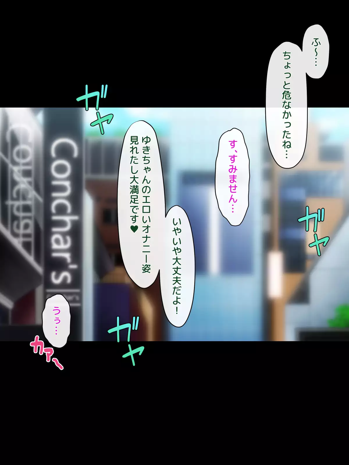 Josou Shite Dearuitara Jinsei ga Kurutta Ohanashi