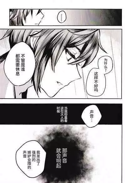 Sore ni Toga wa Nashi