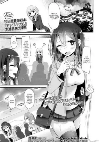 Pet or Slave - Meike Misaki no Baai | Pet or Slave - The case of Meike Misaki
