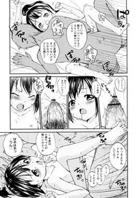 [Tsuruyama Mito] Iiko ga Iino？