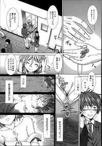 [Ariga Tou] Trancelight Ch.1-3