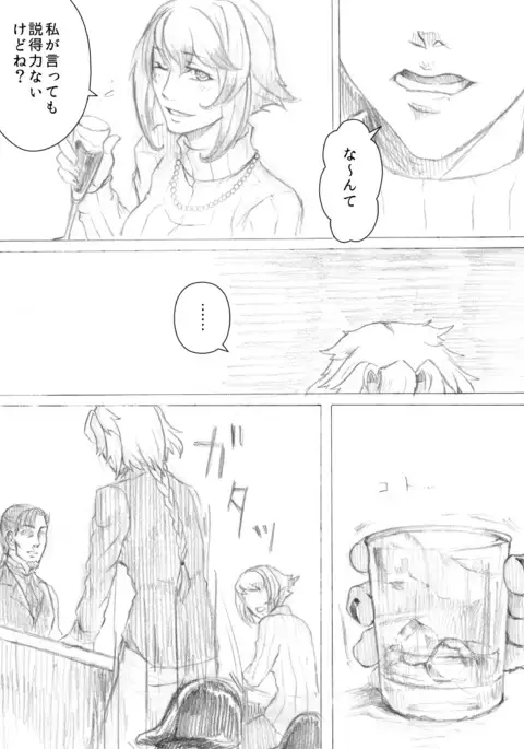 Kakumo Waga Chi wa Kimi ga Shishimura o Shitainiki