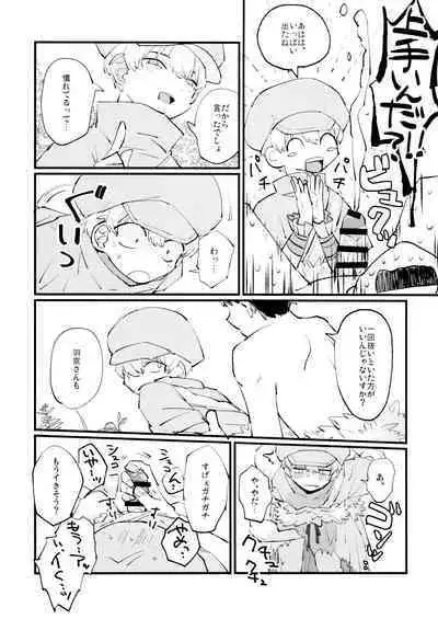 Yasashii Kawaii Ore no Tenshi Ukyo-san