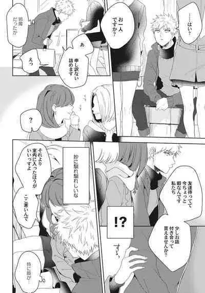 Ore o Mite. - I want you to see me.