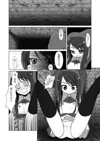 [Petapan] Oshiruko 6
