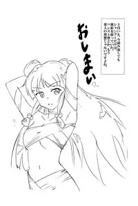 (C89) [Momo no Omochi (Various)] Haru Ranman! (Ranma 1/2)