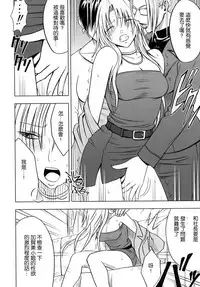 [Crimson Comics (Crimson)] Tsuyoku Kedakaki Onna (Black Cat) [Chinese] [苦渡众生汉化组]