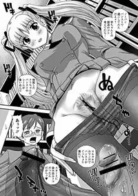 Jun-ai Kajitsu 2012-03 [Digital]