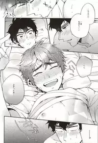 (Silent Catcher C!) [Tojimari (okazu)] Oyasumi Paradox (Daiya no Ace)