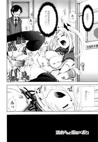 [Kamino Ryu-ya] Icchau? x Icchau - Hight? x Hight