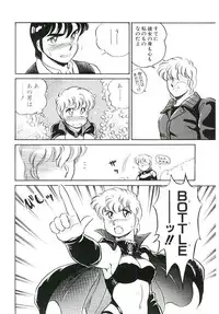 [Amagi Kei] Ikinari! can^2 1