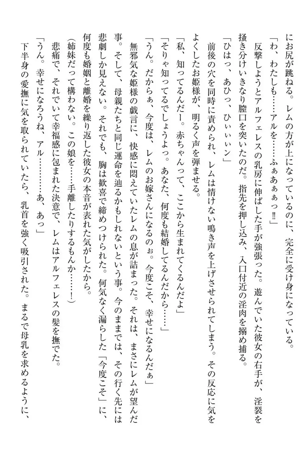 百合エルフと呪われた姫