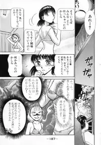 [Ayasaka Mitsune] Ritchan no Kutibiru Vol.04