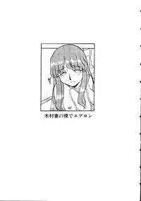 [doujinshi anthology] Himitsu no Houkago (Azumanga Daioh, Sister Princess, Evangelion)