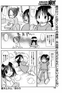 COMIC Papipo 2005-08