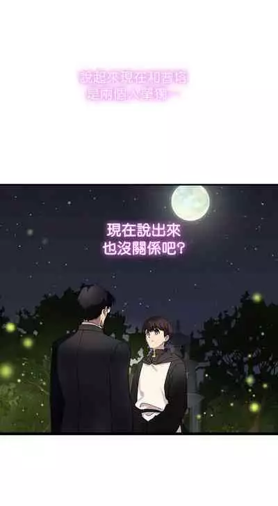 王的土豆 01-02 Chinese