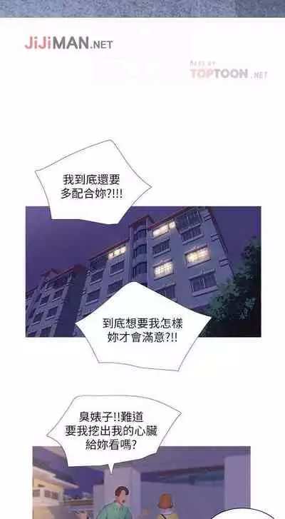 【周四连载】亲家四姐妹（作者：愛摸） 第1~33话