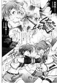 (C77) [Cyclone (Izumi, Reizei)] 767A (Mahou Shoujo Lyrical Nanoha)