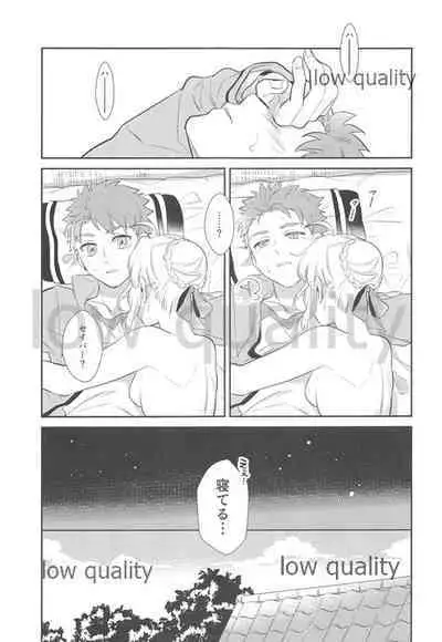 (Super ROOT4to5 2018) [Atama Ohanabatake (Otama)] Nonde Nomarete (Fate/stay night)