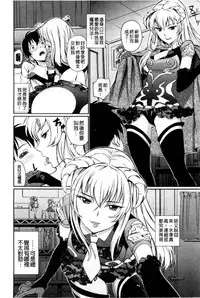 [Miyabi] Junjou Shoujo Et Cetera - Pure-hearted Girl Et Cetera [Chinese]