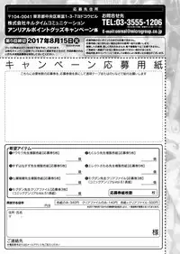 COMIC Unreal 2017-08 Vol. 68 [Digital]