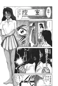 [Sano Takayoshi] Hanazono Plus One