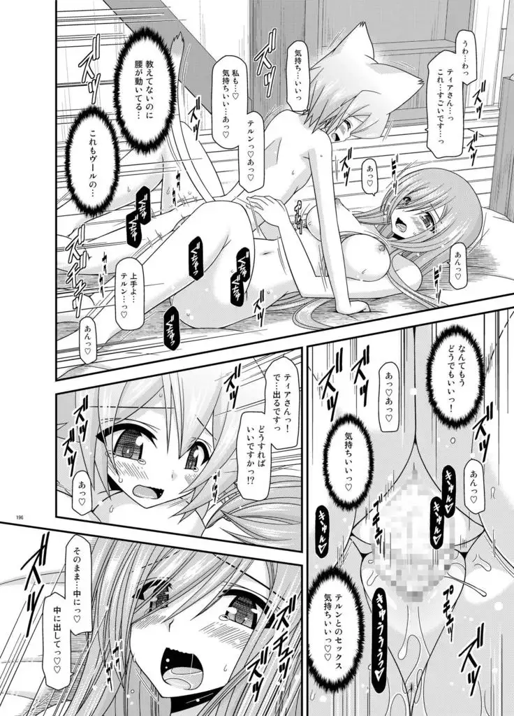 メロンが超振動!R総集編II