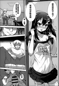 [Otooto Kanata] Under☆C [Chinese] [篆儀通文書坊漢化]