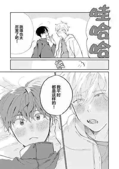 Ore no Osananajimi wa Cho Kawaii | 我的幼驯染超级可爱