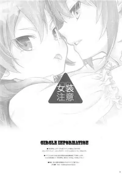 Nannari to Omoushitsuke Kudasai