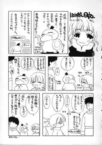 (C63) [SUKAPON-DO (Kagawa Tomonobu, Yano Takumi)] Ha-To (Harry Potter)