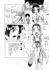 [Sayuki] Nanto Yokai !?