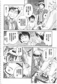 [Funabori Nariaki] Chokyo Soudanshitsu | 調教諮詢室 [Chinese]