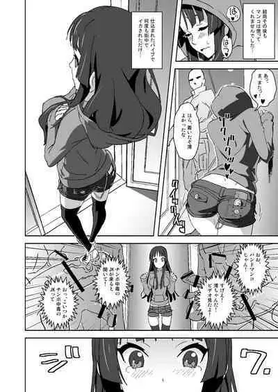 Sex Rock On! REC Soushuuhen