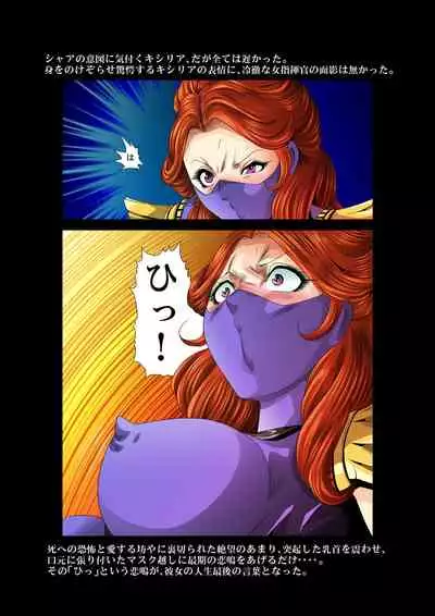 Kycilia-sama Reboot Keikaku