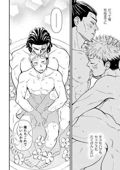 Chou Shinyuu dakara Sex mo Suru.