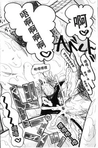 [Hoshitsuki Neon.] Shoujo Renzoku Yuukai Jiken Hadaka no Nurunuru Island [Chinese]