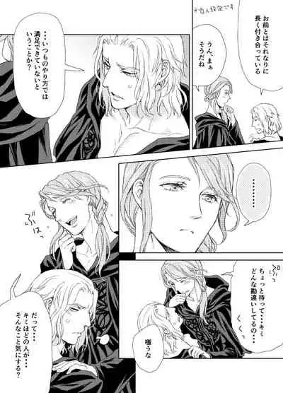 Hythlodaeus x Emet-Selch R18 Comic by キャラウェイ
