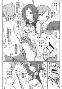 (C86) [Super Flat Lolinitron (Focke Wolf)] "Tomodachi to no Sex." (One Week Friends) [Chinese] [脸肿汉化组]