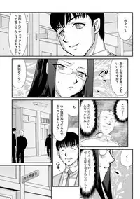 Mesunie Onna Kyoushi Ria to Miu Ch. 1-7