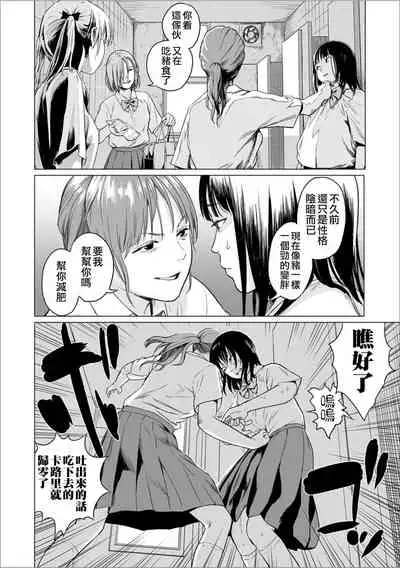 Fukurou no Yubi 丨貓頭鷹之指