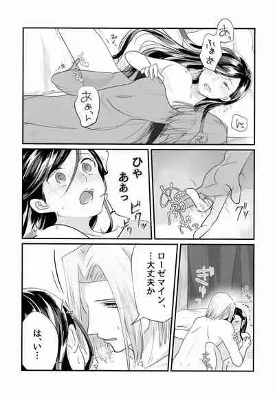 Onnagokoro To Yoru No Hon