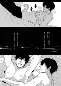 [7 Men Zippo (Kamishima Akira)] Suna ni Hisomu Kotodama (Psycho Pass)