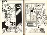 [Komotoda Emai] Otome Saurus