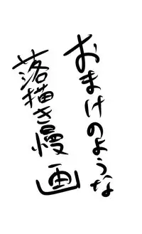 [Makasoni] Keshikaran Santa Chie Ni Iroiro Shite Mitai Manga Sono 4